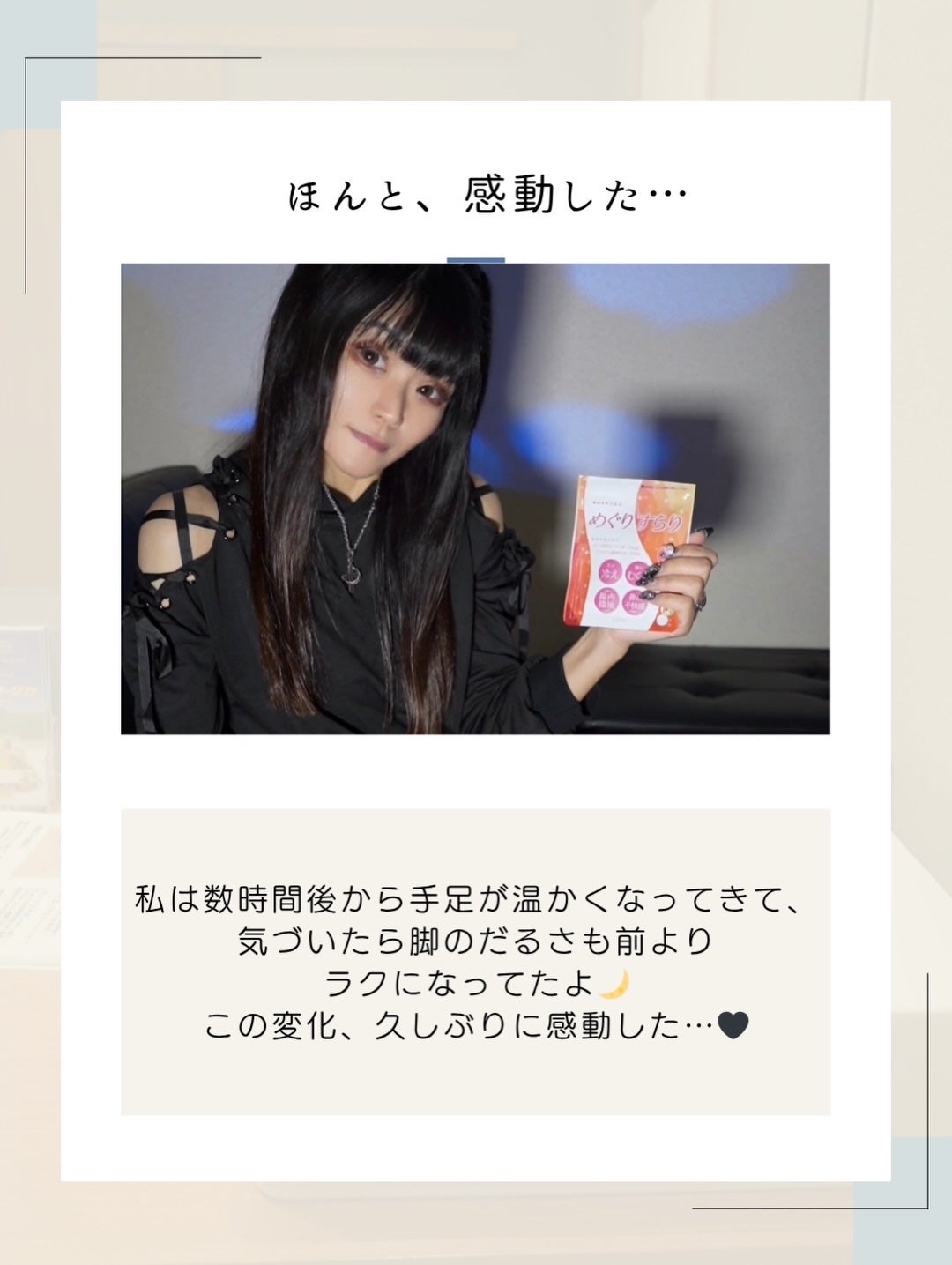 めぐりすらり/河野メリクロン/健康サプリメントを使ったクチコミ(7枚目)