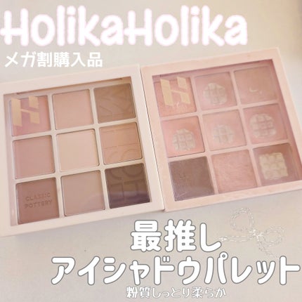 マイフェイブムードアイパレット 9カラー/HOLIKA HOLIKA/アイシャドウパレットを使ったクチコミ(1枚目)