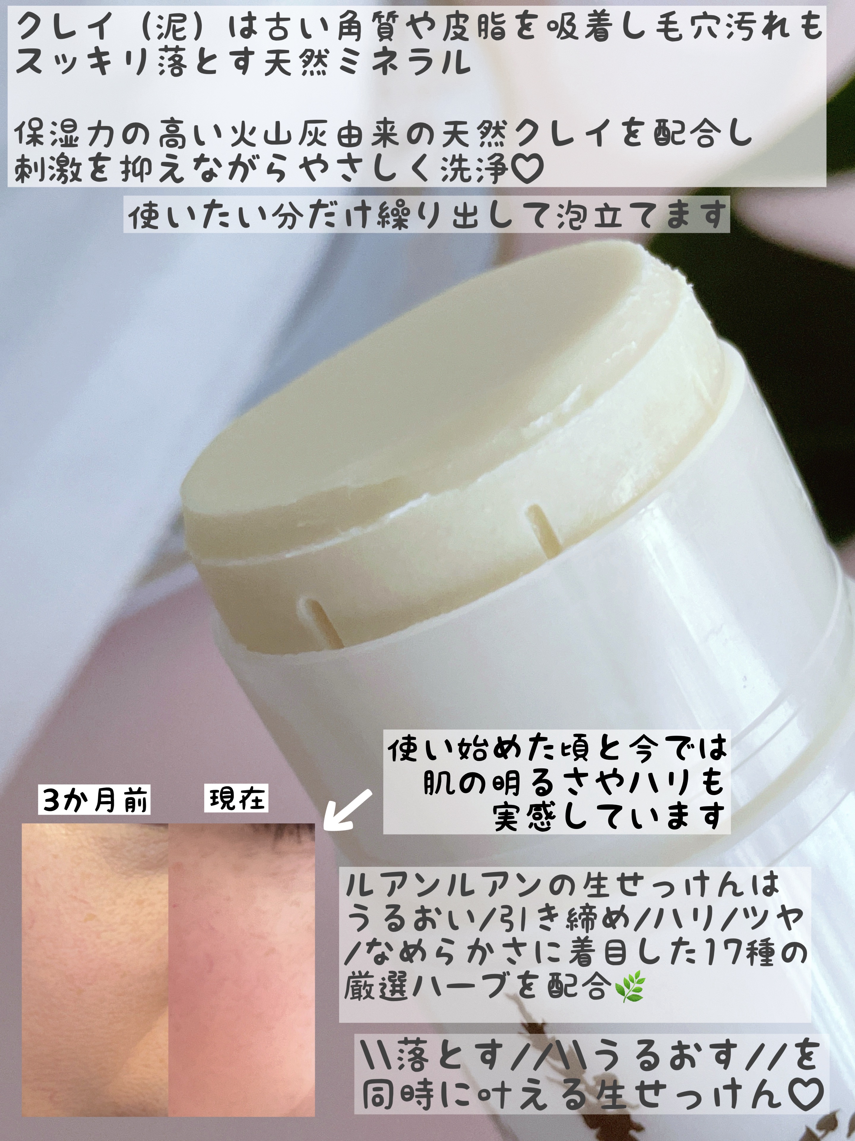 生せっけん スティック [ホワイト] オリジナル/Ruam Ruam/洗顔石鹸を使ったクチコミ（3枚目）