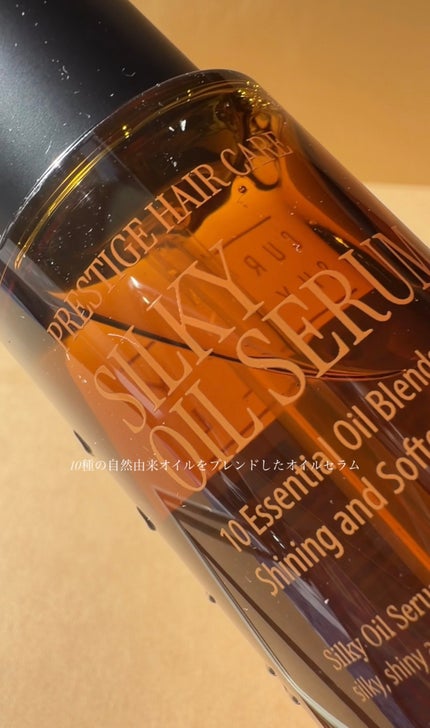 SILKY OIL SERUM/CULRY SHYLL/ヘアオイルを使ったクチコミ(2枚目)