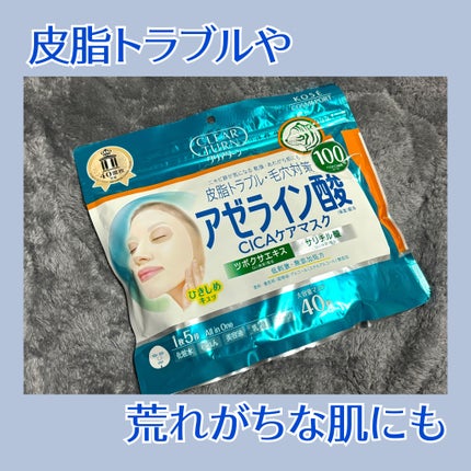 アゼライン酸CICAケアマスク/クリアターン/シートマスク・パックを使ったクチコミ(1枚目)