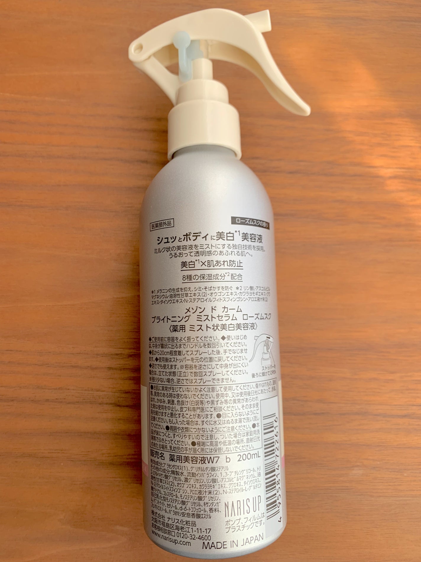 メゾン ド カーム ブライトニング ミストセラム ローズムスク/ナリスアップ/ボディローションを使ったクチコミ(3枚目)
