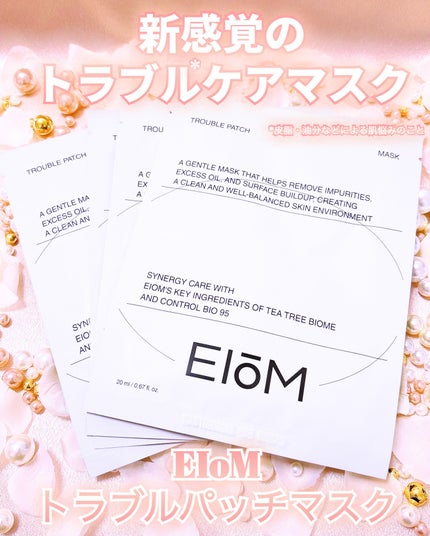 トラブルパッチマスク/EIOM/その他スキンケアを使ったクチコミ(1枚目)