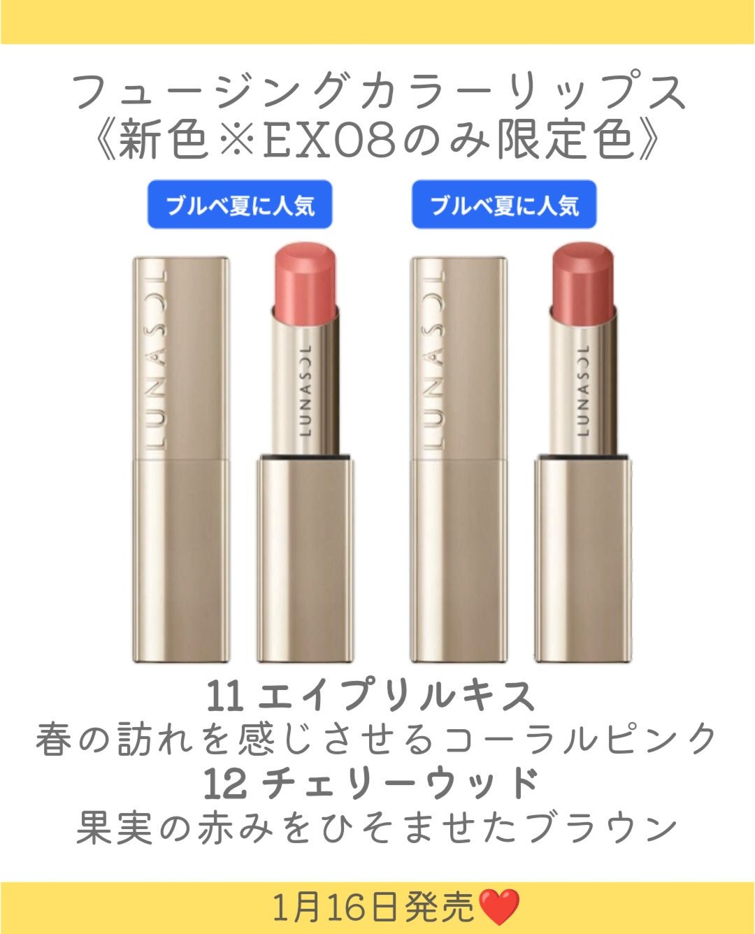 ルナソル フュージングカラーリップス/LUNASOL/口紅を使ったクチコミ(7枚目)