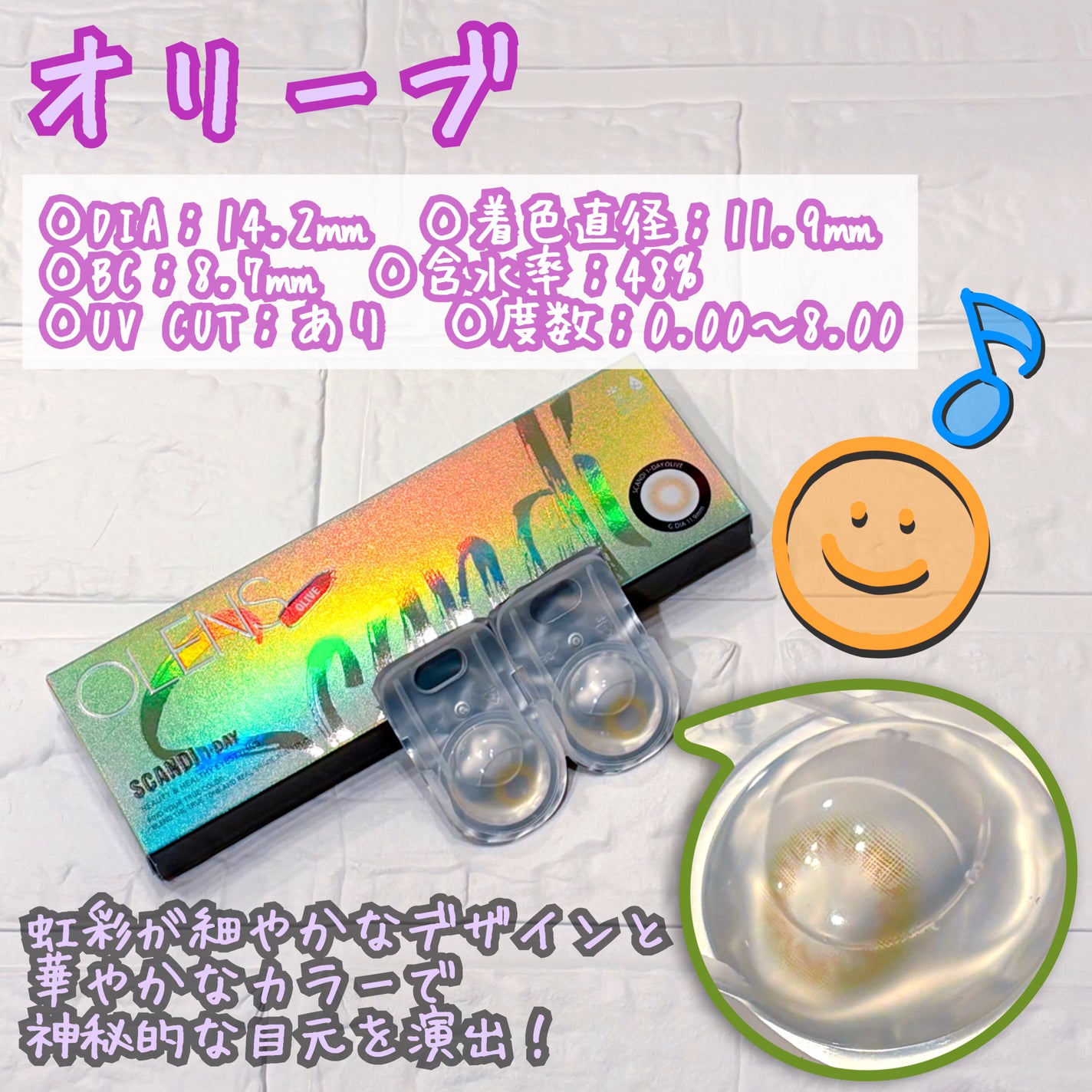 SCANDI 1day/OLENS/カラーコンタクトレンズを使ったクチコミ(2枚目)