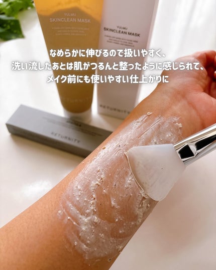 ユルムスキンクリーンパック/RETURNITY/洗い流すパック・マスクを使ったクチコミ(4枚目)