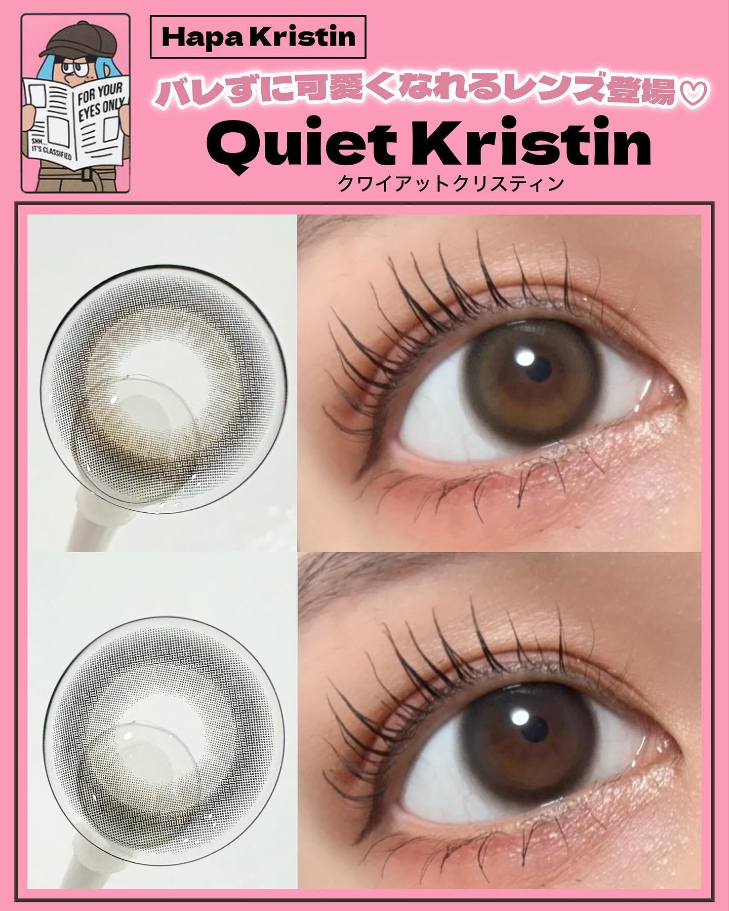 ＼バレずに可愛くなれる💗／
ハパクリ新作レンズ紹介するよ☁️🌈

Hapa Kristin #PR @hapakristin_jp 
Quiet Kristin
1Day
DIA 14.5mm
着色直径 13.4mm
BC 8.6mm
