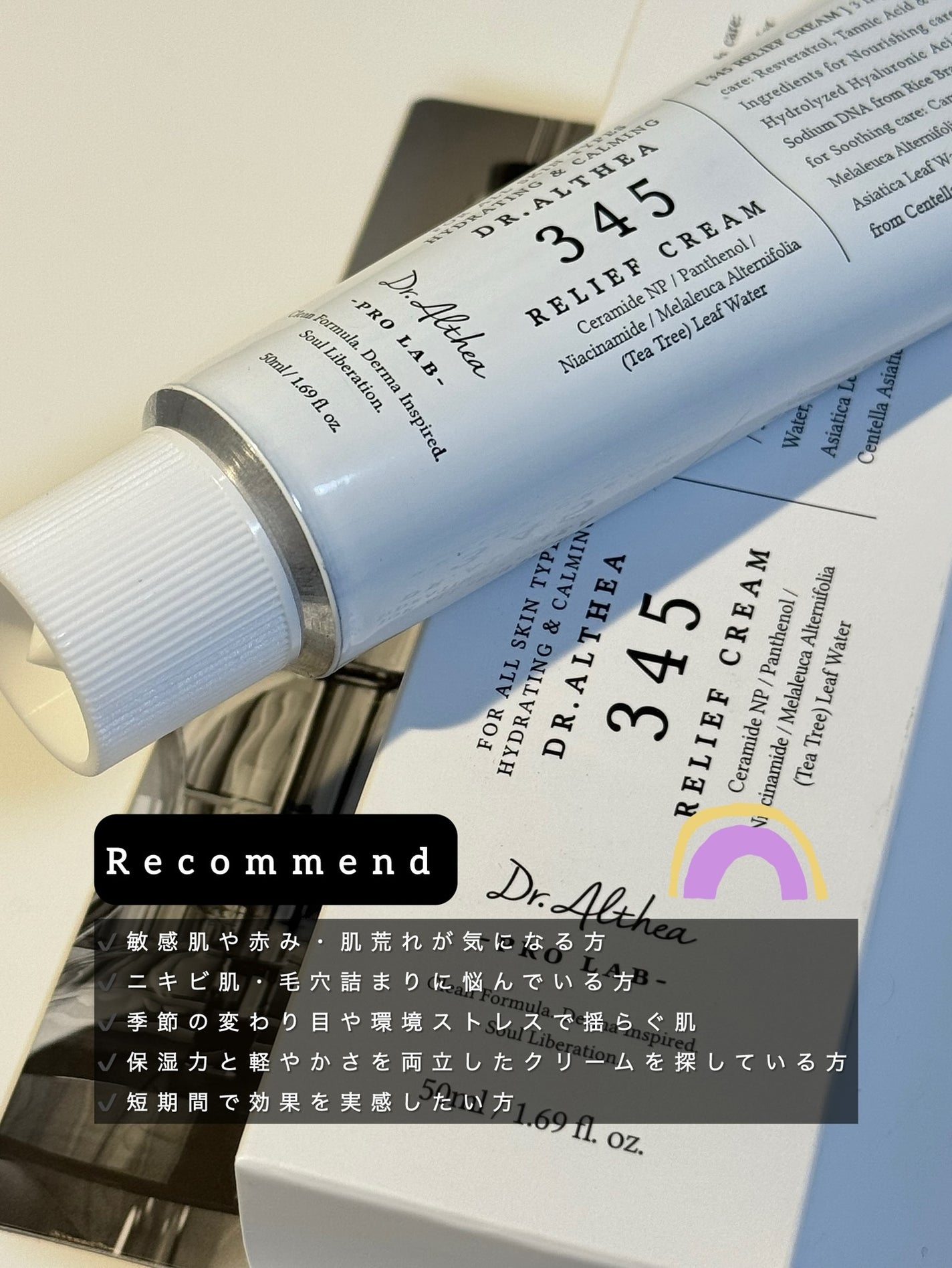 345リリーフクリーム/Dr.Althea/フェイスクリームを使ったクチコミ(4枚目)