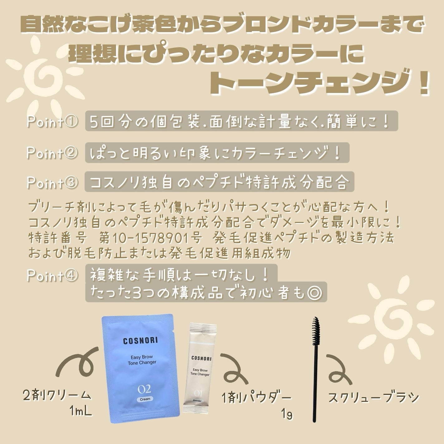 イージーブロウトーンチェンジャー/COSNORI/その他アイブロウを使ったクチコミ(2枚目)