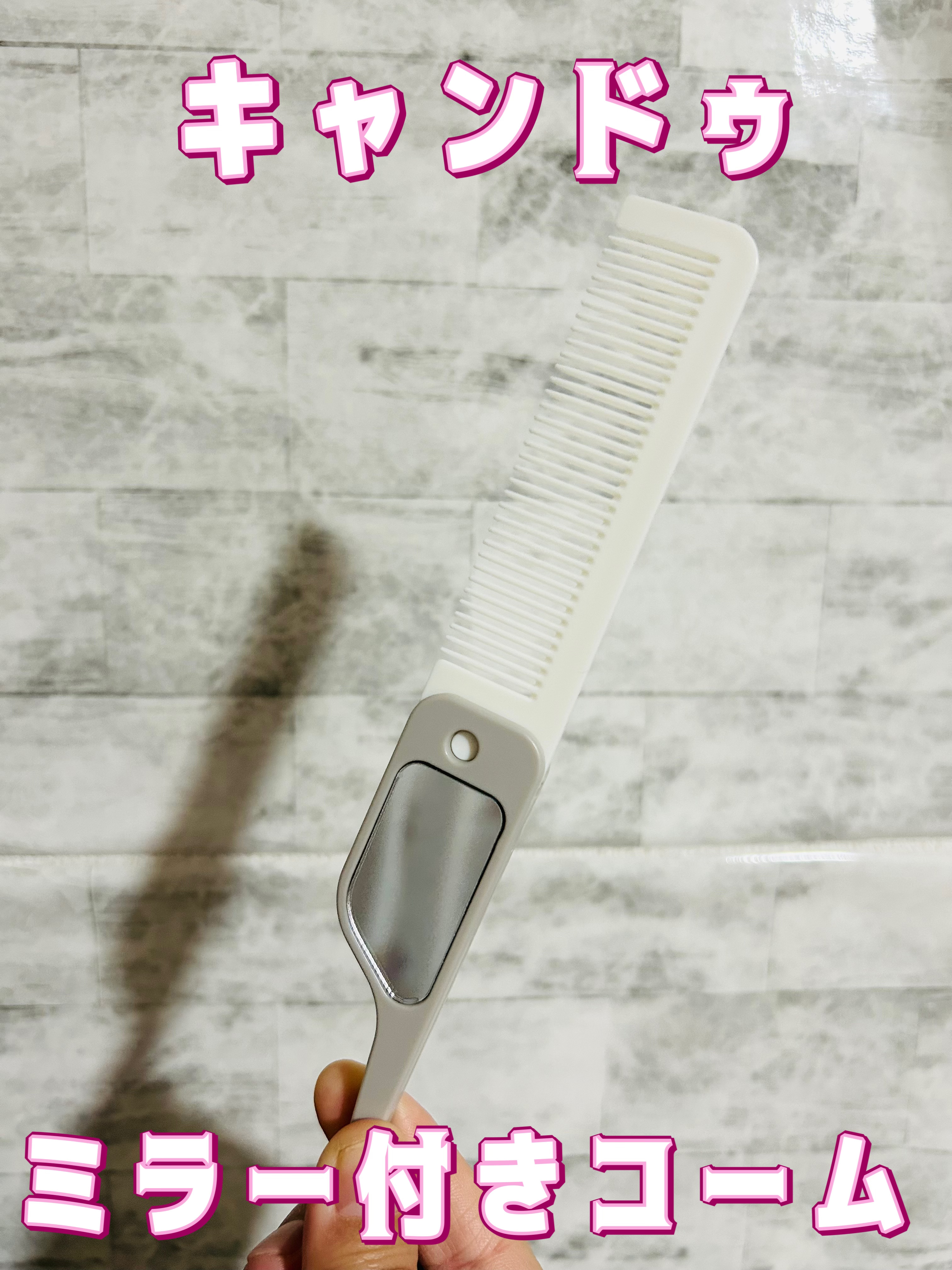 キャンドゥ購入品😄💞/キャンドゥ/その他を使ったクチコミ（1枚目）