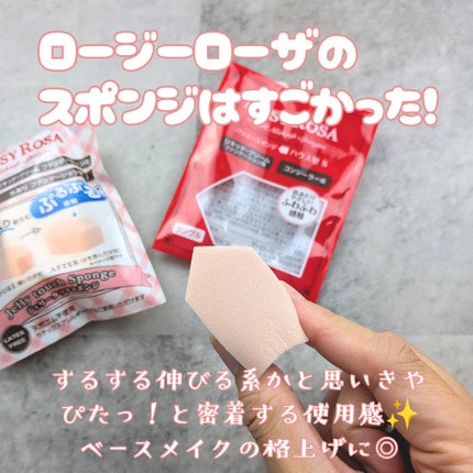 バリュースポンジN ハウス型タイプS 30P/ロージーローザ/パフ・スポンジを使ったクチコミ(1枚目)
