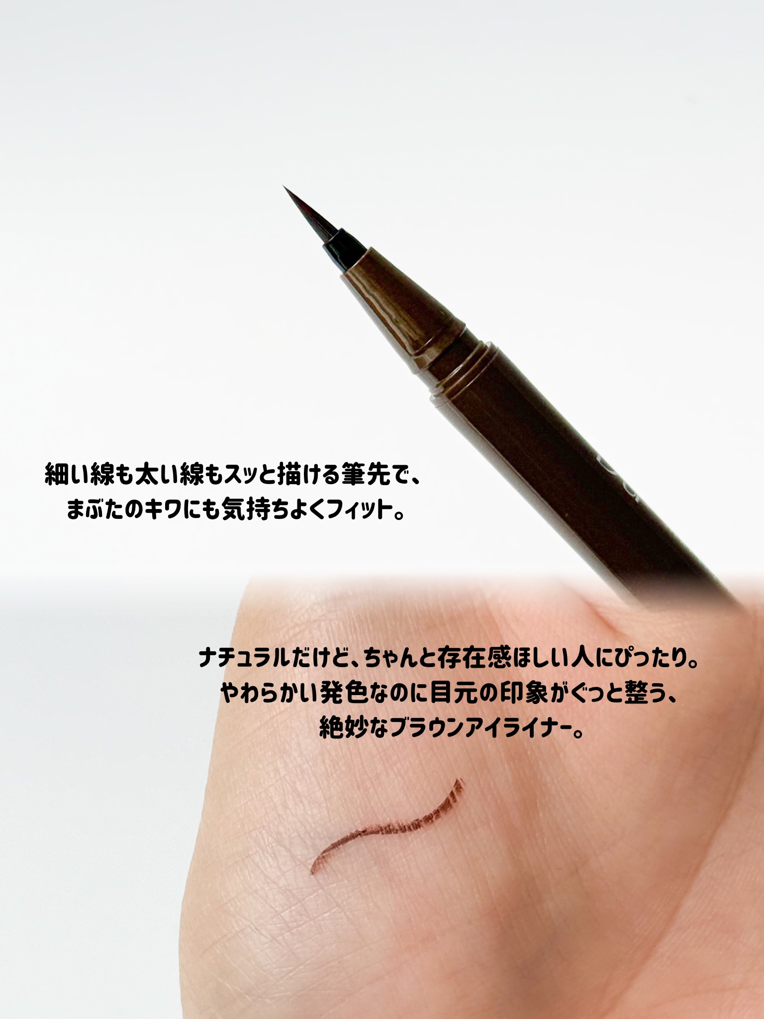 シルキーリキッドアイライナーWP/D-UP/リキッドアイライナーを使ったクチコミ（3枚目）