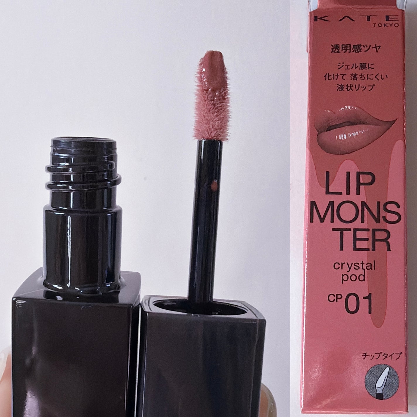 ケイト リップモンスター/KATE/口紅を使ったクチコミ(2枚目)