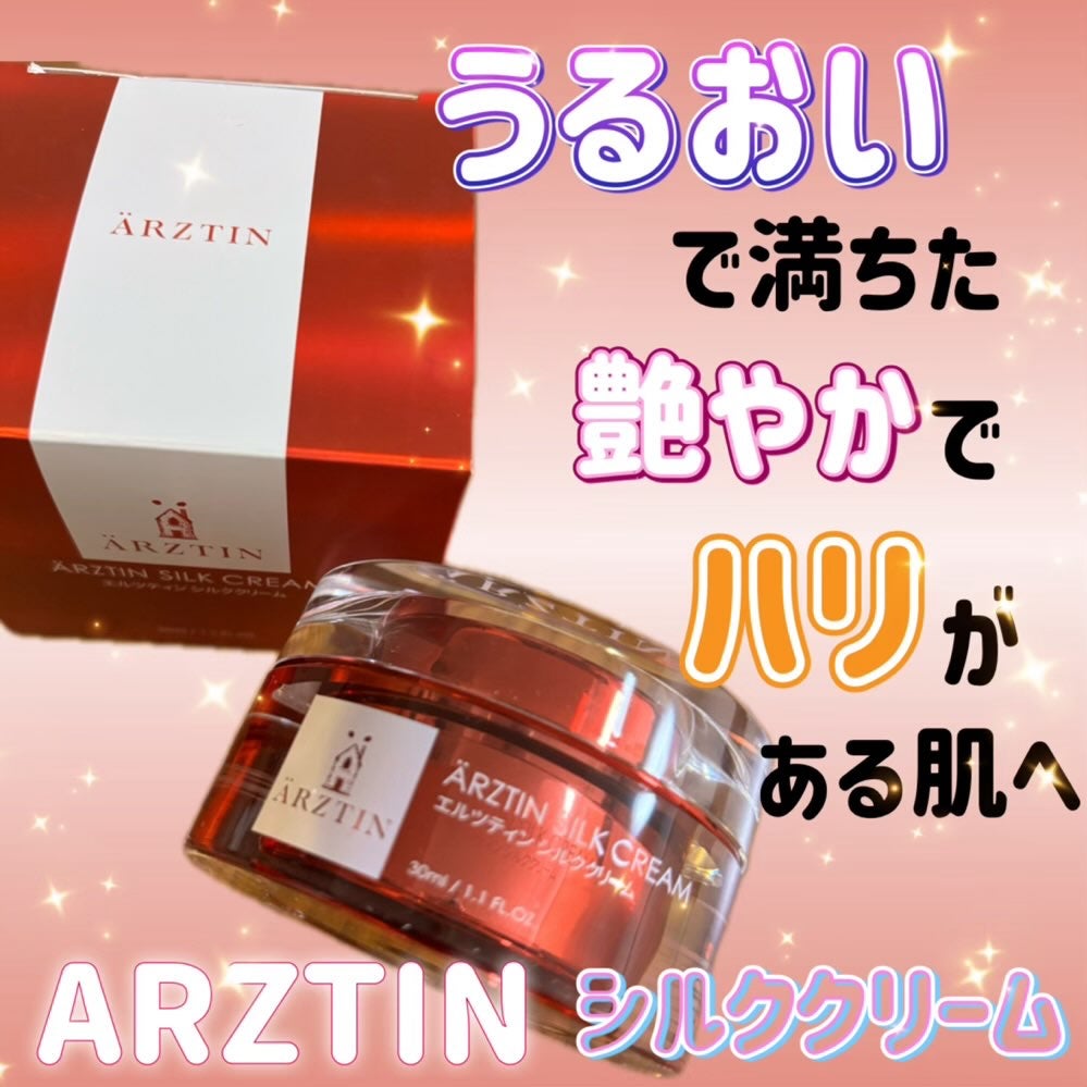 シルククリーム/エルツティン/美容液を使ったクチコミ(1枚目)