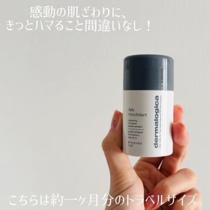 デイリーマイクロフォリエント/ダーマロジカ/洗顔パウダーを使ったクチコミ(4枚目)