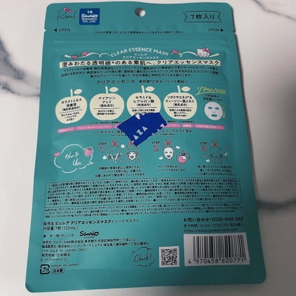 クリアエッセンスマスク/ピュレア/シートマスク・パックを使ったクチコミ(2枚目)
