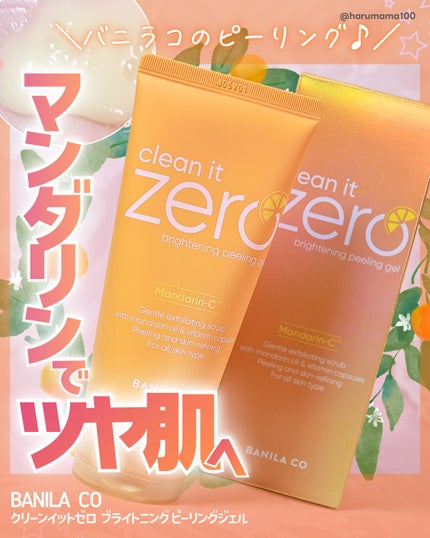 BPジェル/BANILA CO/ピーリングを使ったクチコミ(1枚目)