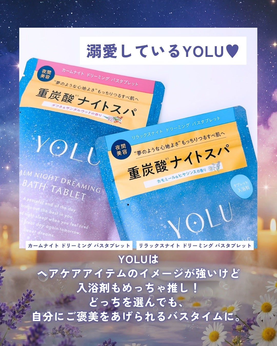 ふりる♥フォロバ on LIPS 「今日は気分で選べるYOLUのバスタブレットがめっちゃいい🛁✨お..」(2枚目)