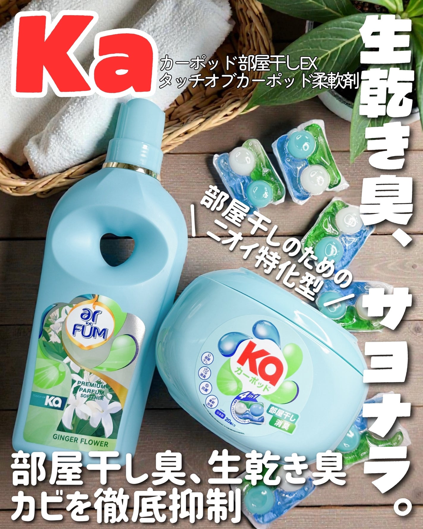 Touch of Ka ジンジャーフラワーフレッシュシトラスの香り/arFUM/柔軟剤を使ったクチコミ(1枚目)