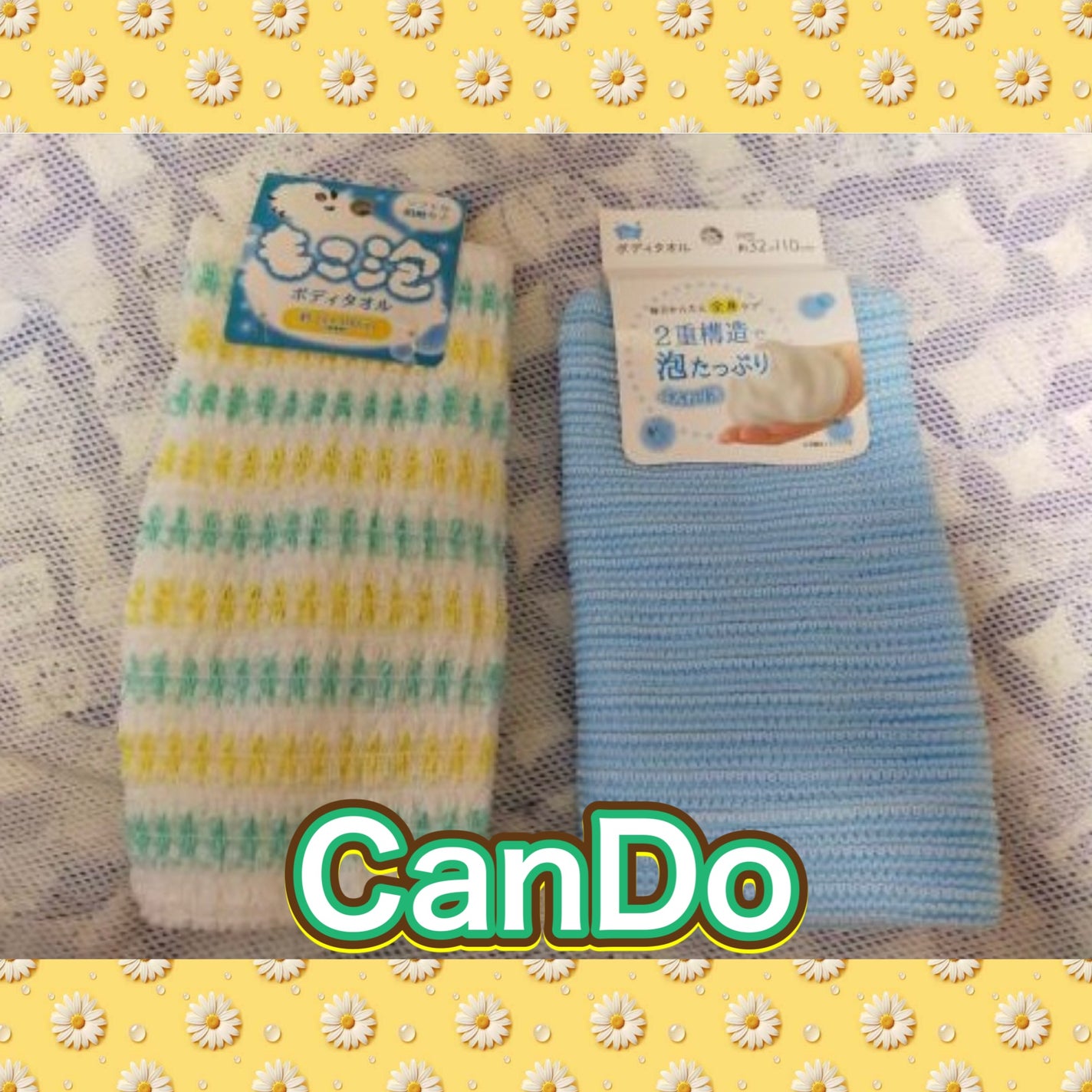 CanDo泡ボディタオル サラサラ/キャンドゥ/バスグッズを使ったクチコミ(1枚目)