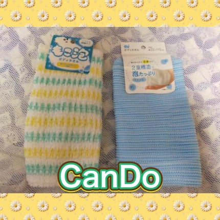 CanDo泡ボディタオル サラサラ/キャンドゥ/バスグッズを使ったクチコミ(1枚目)