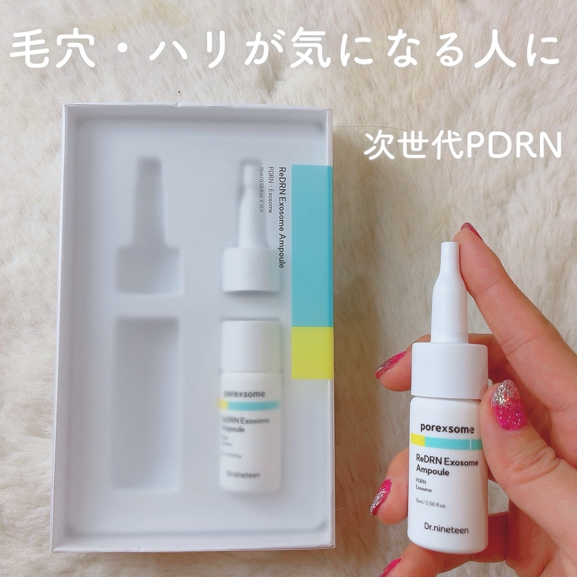 \ ドクターが配合した毛穴・弾力ケア三重成分
次世代PDRNエクソソームアンプル💛 /

𝐃𝐫.𝐧𝐢𝐧𝐞𝐭𝐞𝐞𝐧
ReDRN エクソソーム アンプル（15ml*2個）

バイオームPDRN 75%配合：毛穴の弾力、肌バ