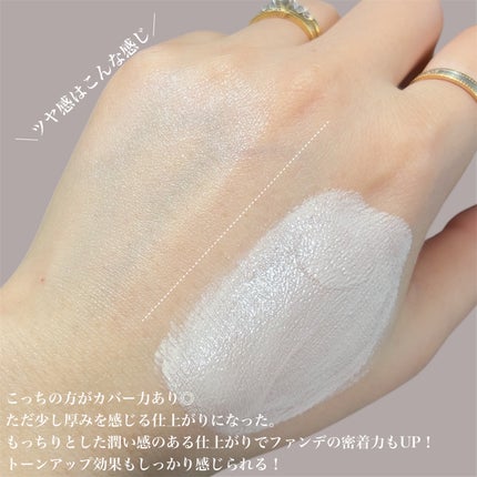 スパグロウUVトーンアップベース/fwee/化粧下地を使ったクチコミ(3枚目)