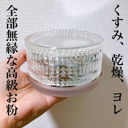 AQ ミリオリティ フェイスパウダー n/DECORTÉ/ルースパウダーを使ったクチコミ(1枚目)