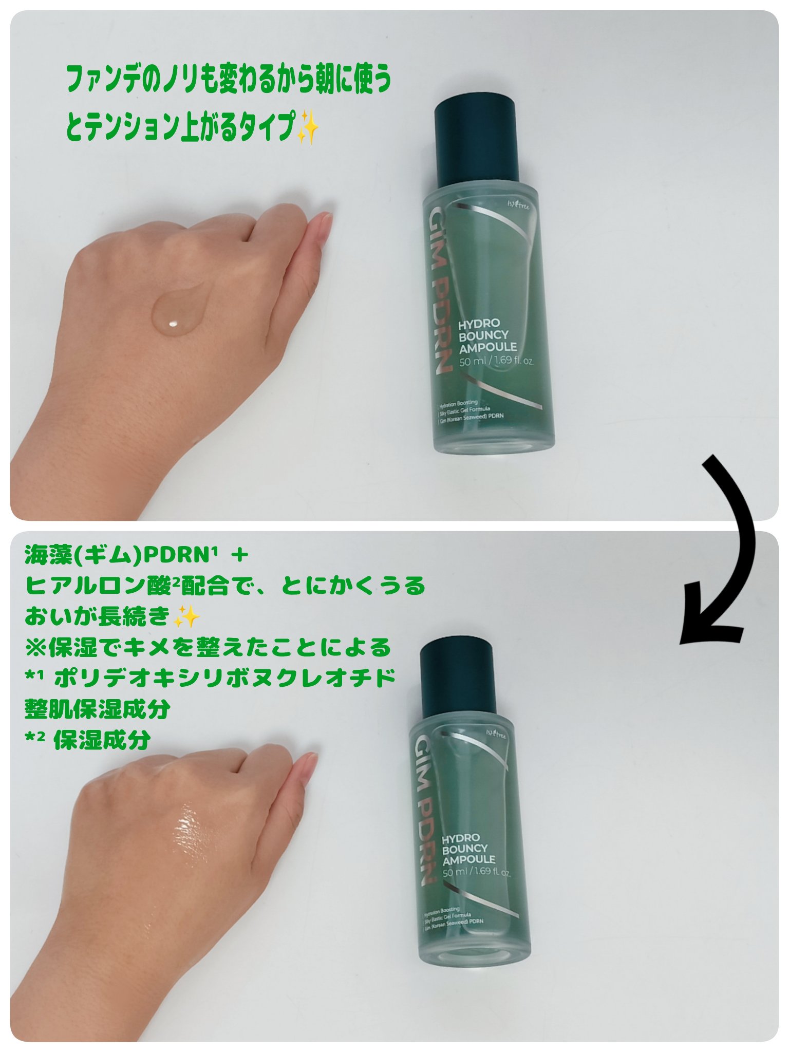 を使ったクチコミ（2枚目）