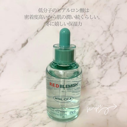 レッドブレミッシュ クリアヒアルシカスージングセラム/Dr.G/美容液を使ったクチコミ(5枚目)