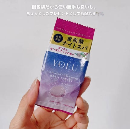 リラックスナイトドリーミング バスタブレット/YOLU/炭酸系入浴剤を使ったクチコミ(4枚目)