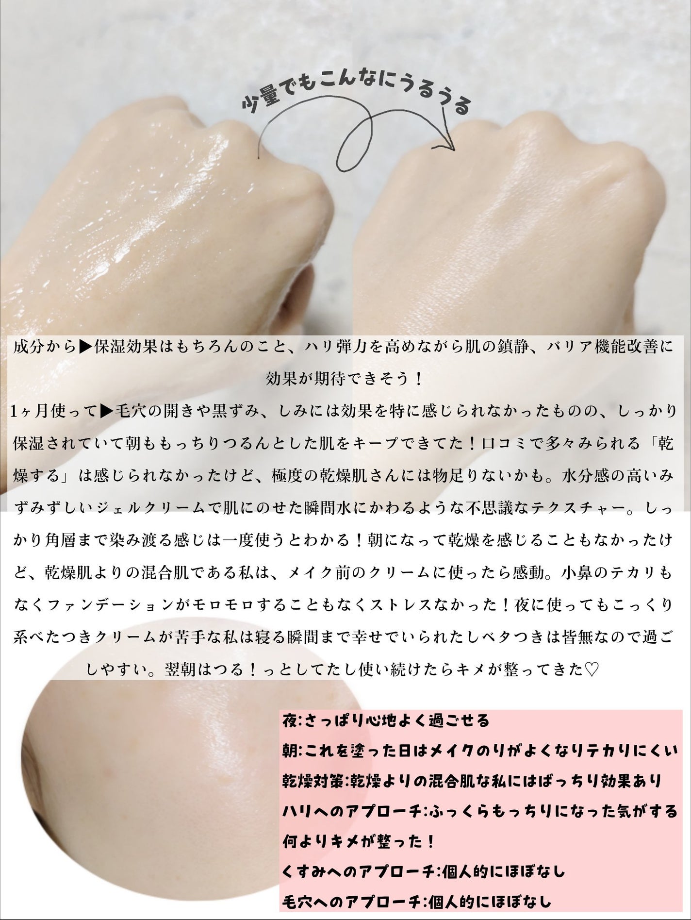 アネトス バランシング トリートメントクリーム/Anetos/フェイスクリームを使ったクチコミ(5枚目)