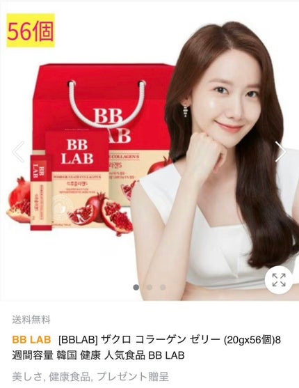 BBLAB ザクロコラーゲンS/Nutrione/食品を使ったクチコミ(1枚目)