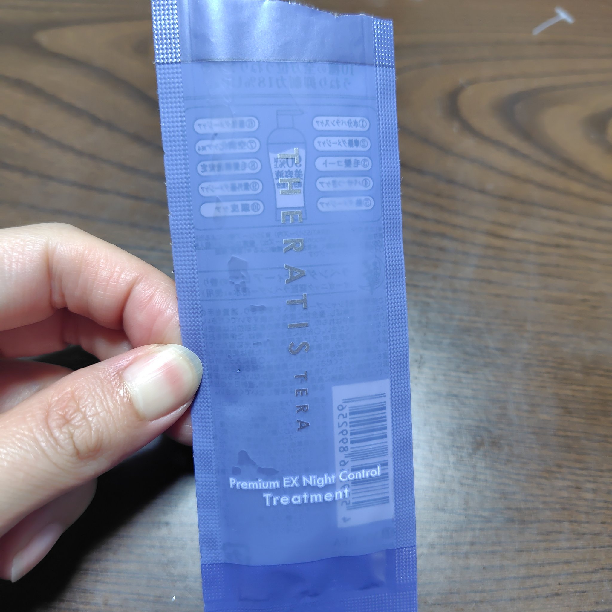 セラティス テラ プレミアム EX ナイト コントロール シャンプー/ヘアトリートメント シャンプー 10mL+ヘアトリートメント 10g/THERATIS/市販シャンプーを使ったクチコミ（1枚目）