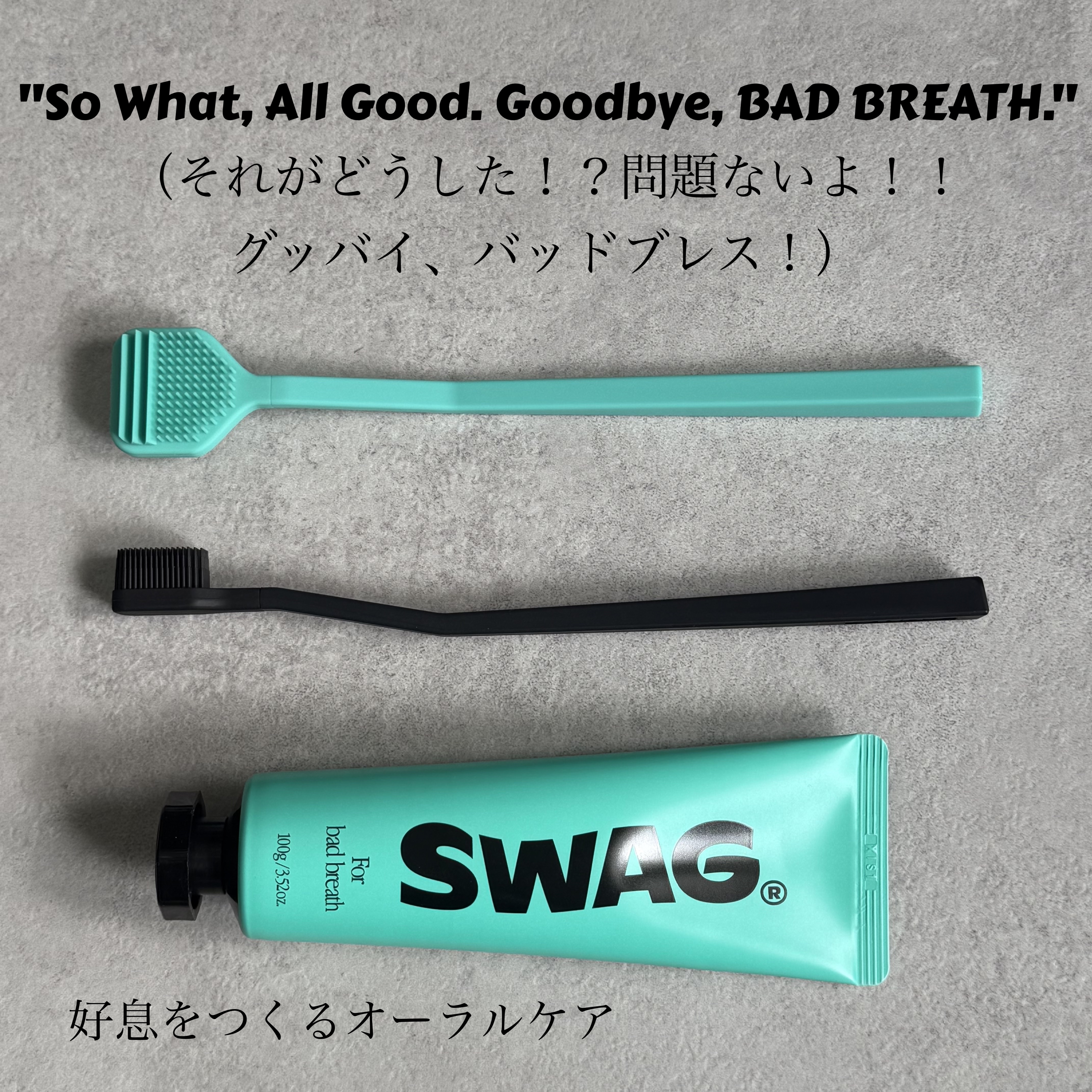 スーパーリフレッシュセット/SWAG/その他キットセットを使ったクチコミ（1枚目）