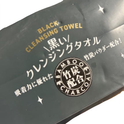 黒いクレンジングタオル/cosparade/その他スキンケアを使ったクチコミ(2枚目)