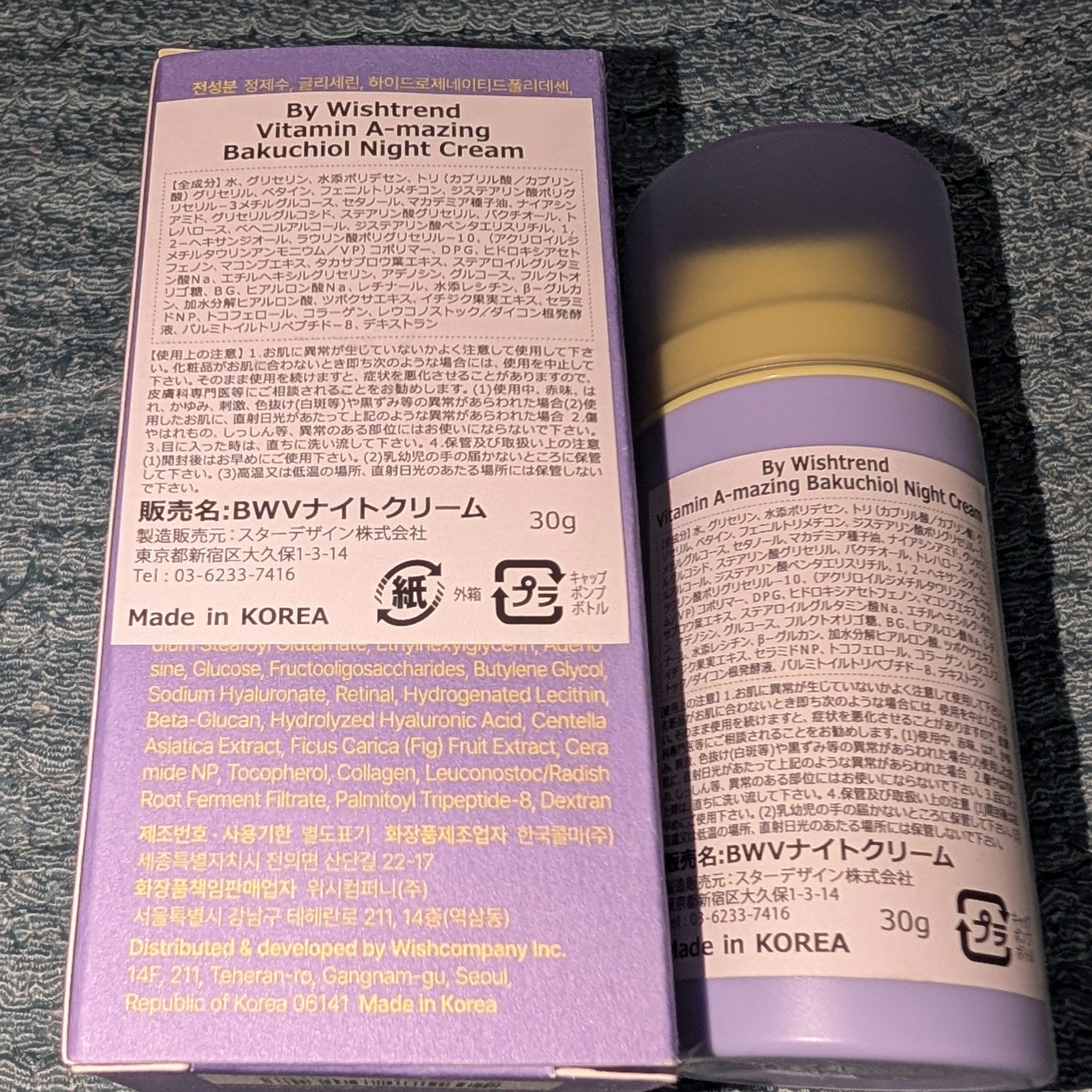 ビタミンA-mazingバクチオールナイトクリーム/By Wishtrend/フェイスクリームを使ったクチコミ（3枚目）