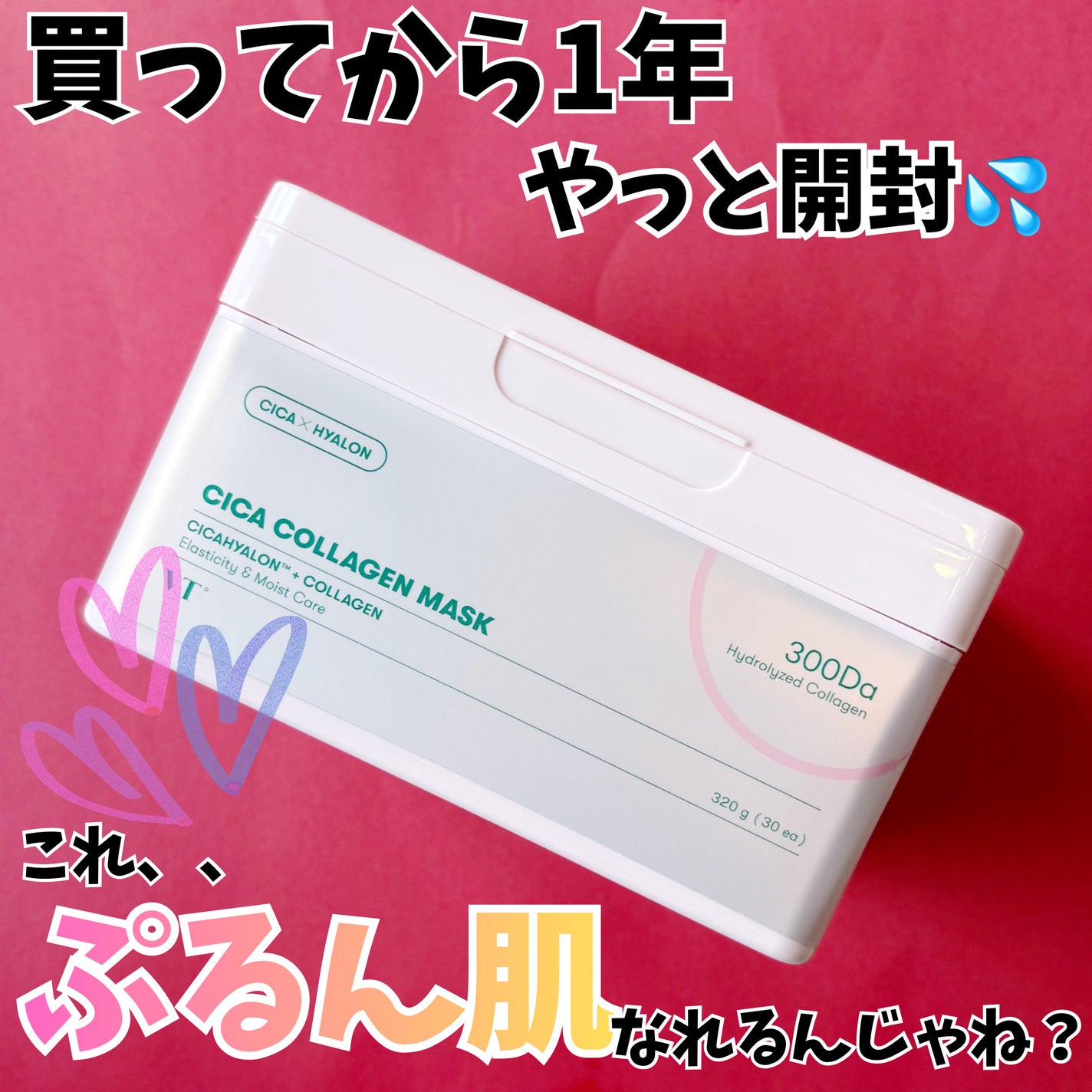 シカコラーゲン マスク/VT/シートマスク・パックを使ったクチコミ(1枚目)