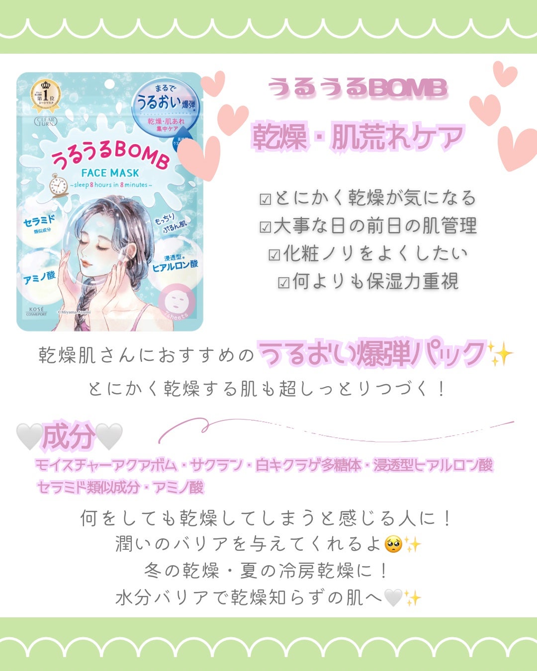 うるうるBOMBマスク/クリアターン/シートマスク・パックを使ったクチコミ(8枚目)