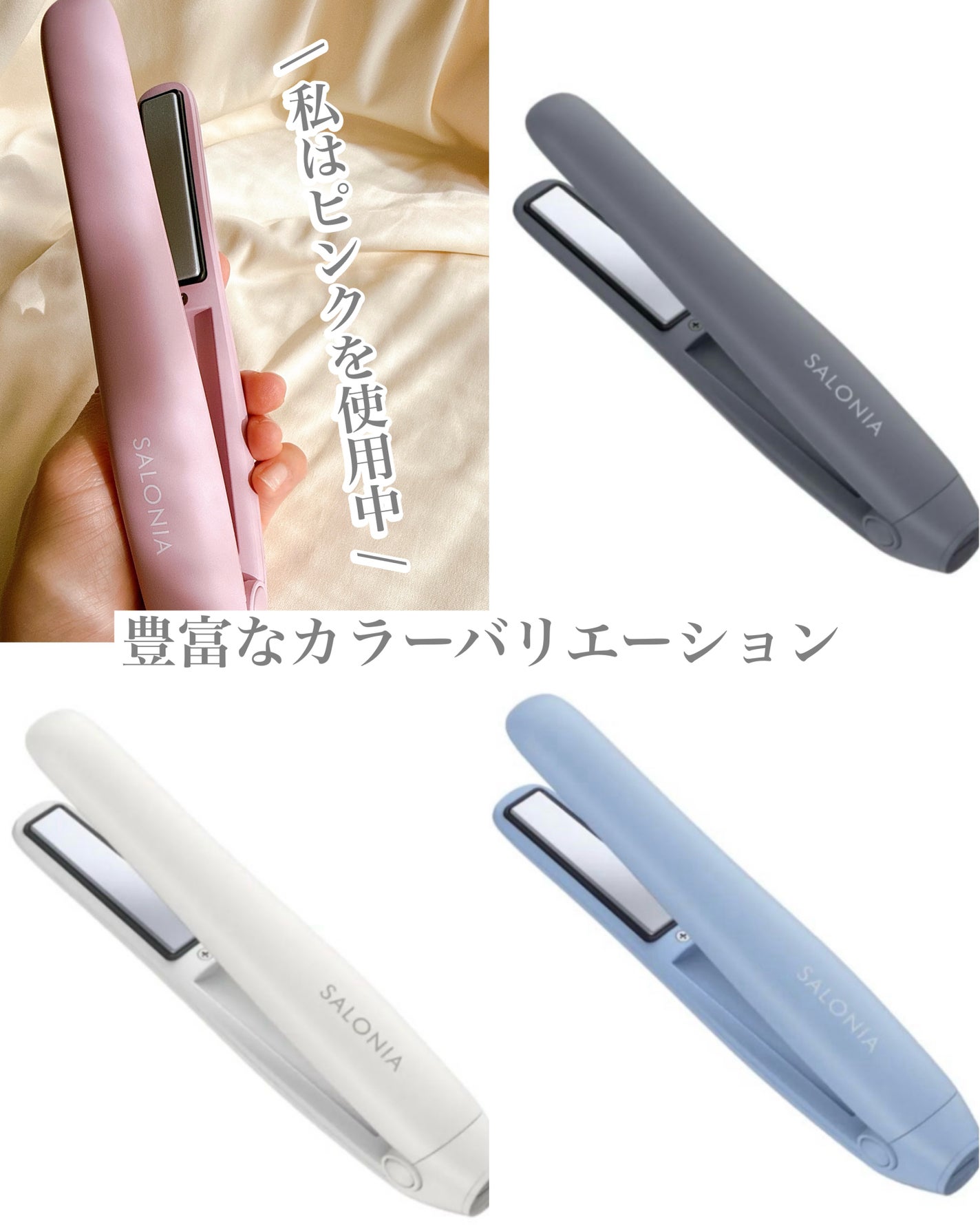 サロニア コードレス ストレートヘアアイロン/SALONIA/ストレートアイロンを使ったクチコミ(2枚目)