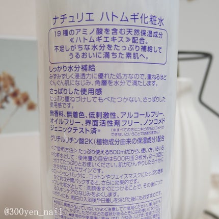 ããã ã®åç²§æ°Ž(ããã¥ãªãš ã¹ãã³ã³ã³ãã£ã·ã§ã㌠R )/ããã¥ãªãš/åç²§æ°Žã䜿ã£ãã¯ãã³ãïŒ3æç®ïŒ