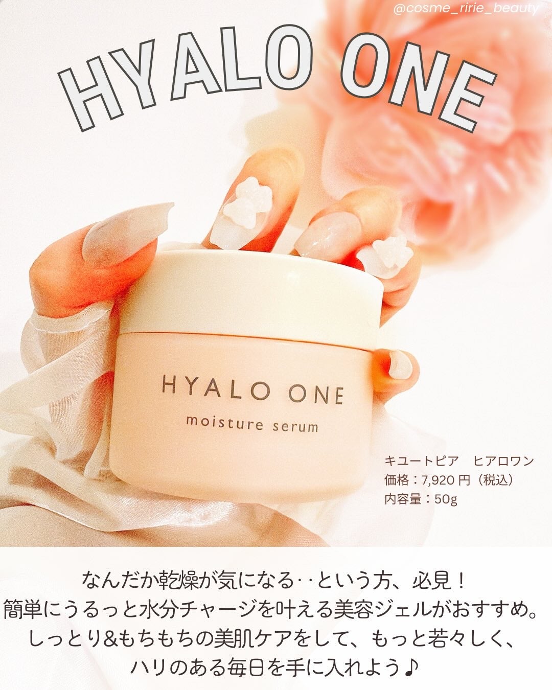 ヒアロワン/キユートピア/オールインワン化粧品を使ったクチコミ(2枚目)