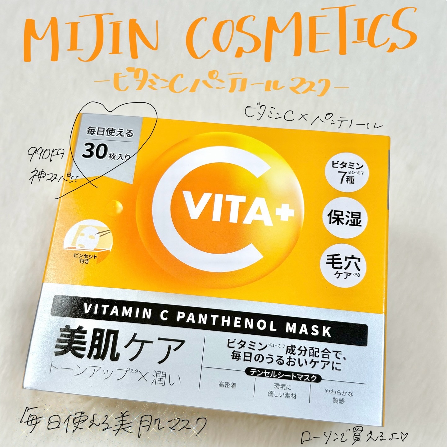ビタミンC(*⁶)パンテノールマスク/MIJIN COSMETICS/シートマスク・パックを使ったクチコミ（1枚目）
