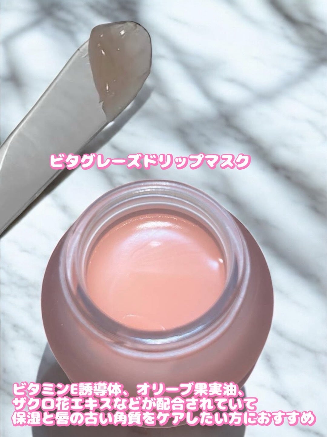 ビタグレーズドリップマスク/TOCOBO/リップマスクを使ったクチコミ(2枚目)