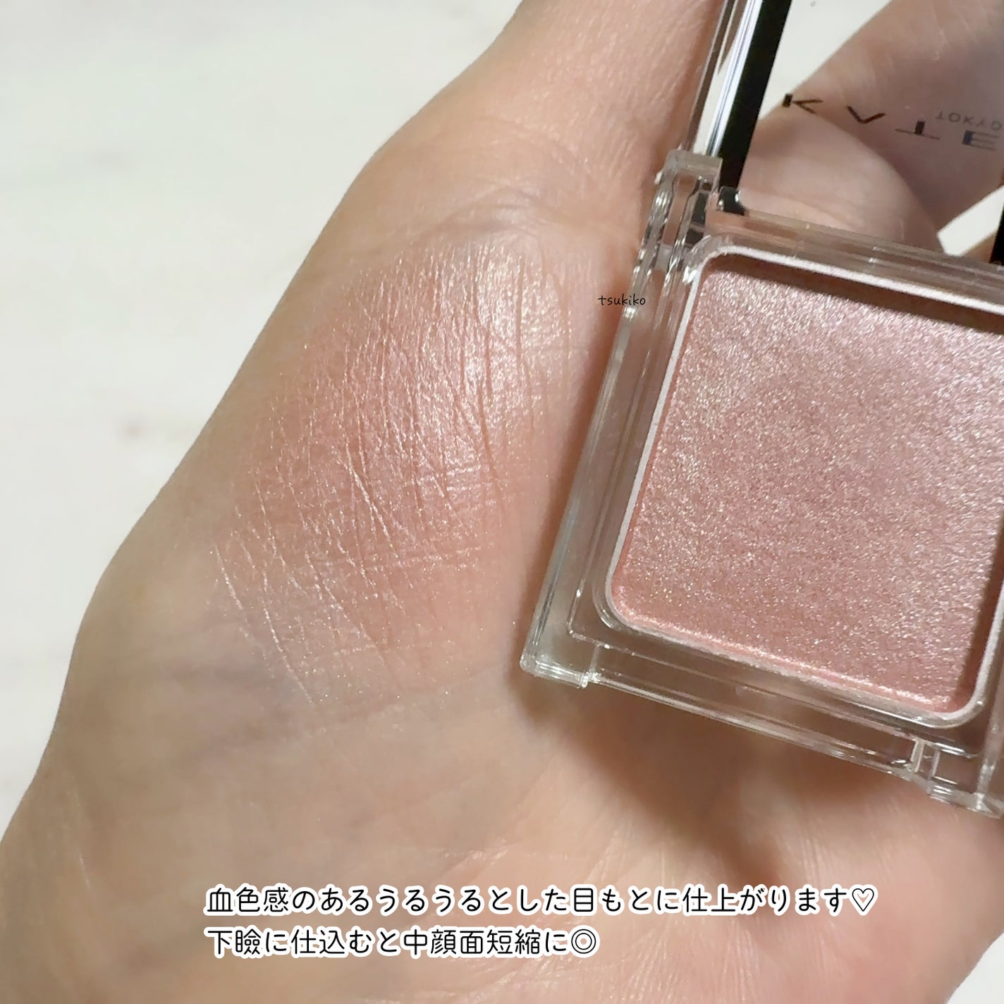 ケイト ザ アイカラー/KATE/単色アイシャドウを使ったクチコミ(4枚目)