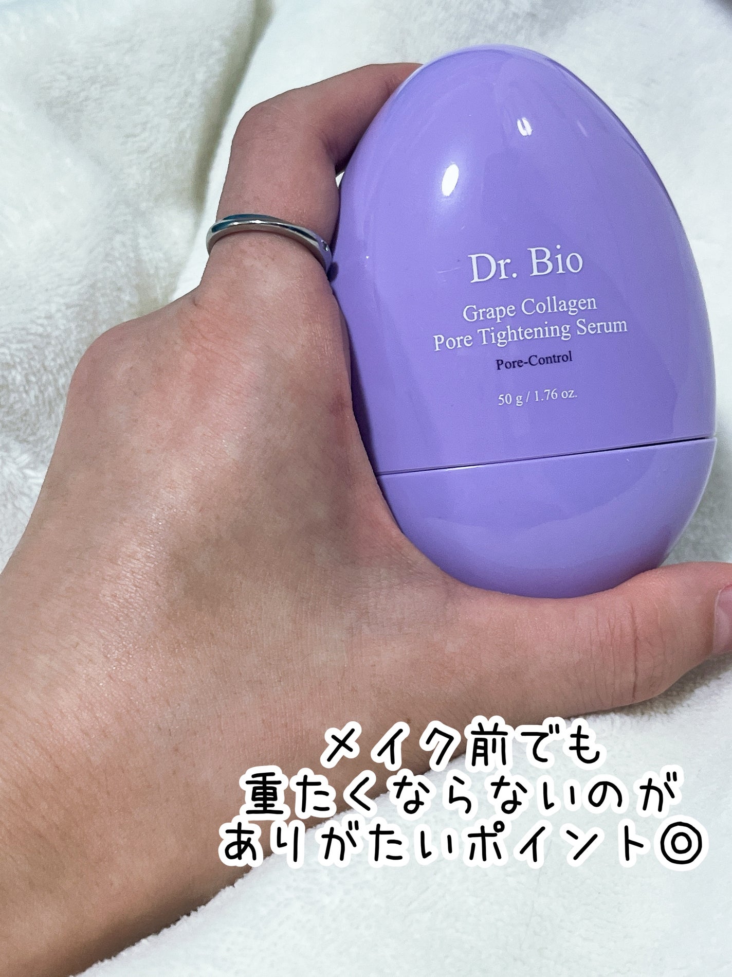 グレープコラーゲン毛穴タイトニングセラム/Dr.Bio/美容液を使ったクチコミ(3枚目)
