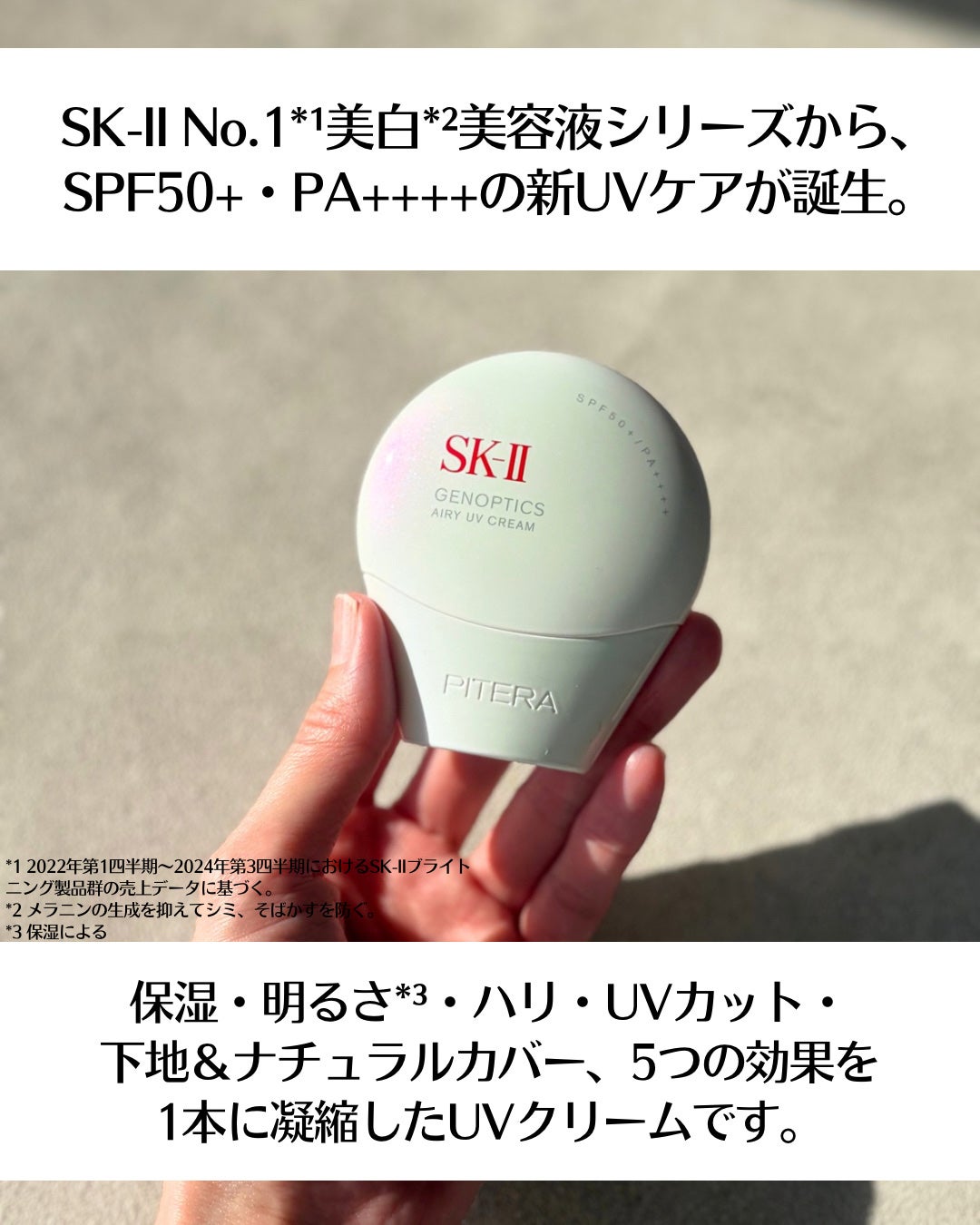 SK- II ジェノプティクス エアリー UV クリーム/SK-II/化粧下地を使ったクチコミ(3枚目)