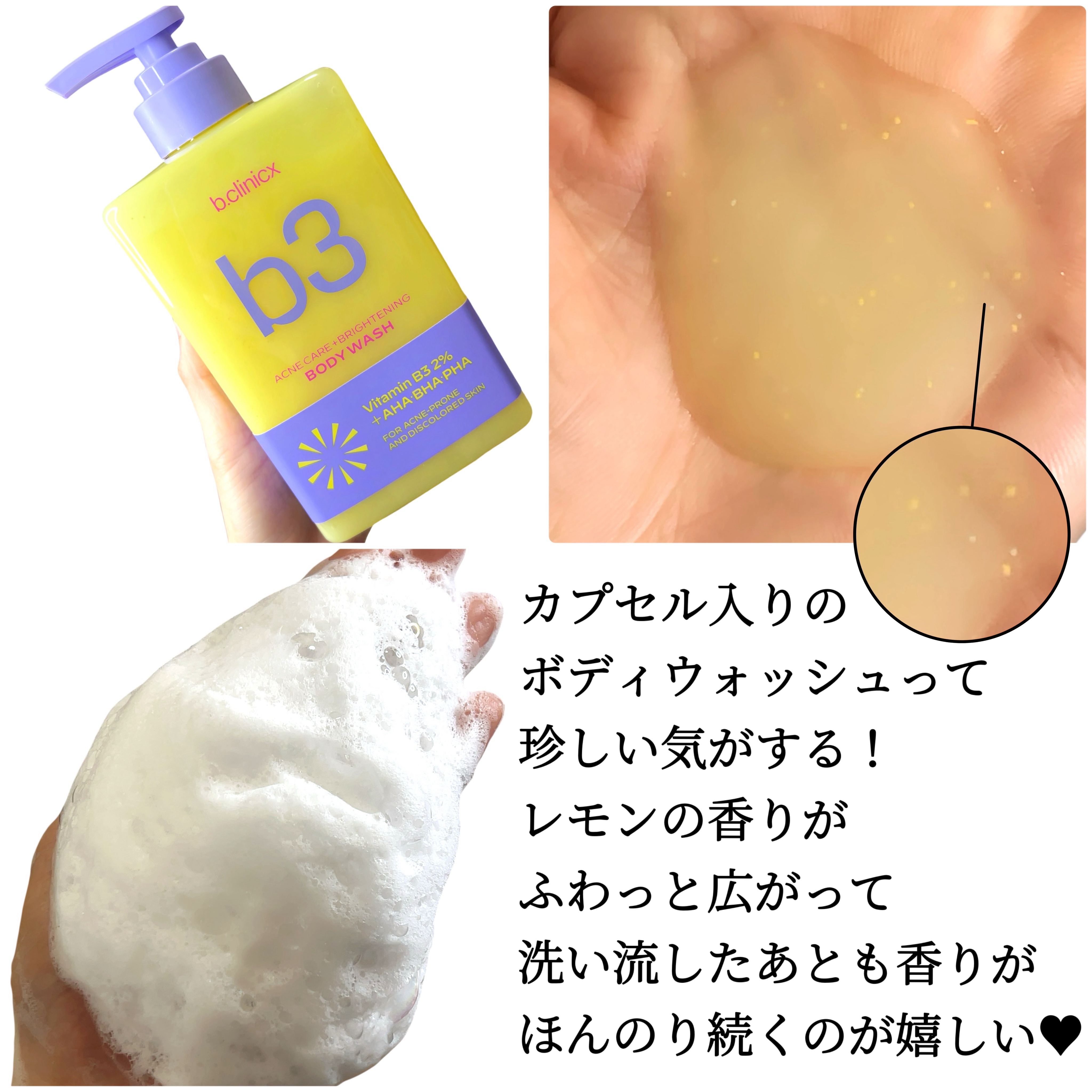 マグネシウムプラスエスシン ボディー かっさ マッサージ クリーム/b.clinicx/ボディクリームを使ったクチコミ（2枚目）