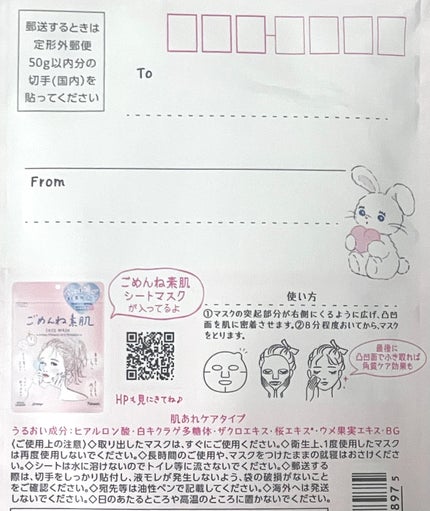 ごめんね素肌マスク/クリアターン/シートマスク・パックを使ったクチコミ(3枚目)