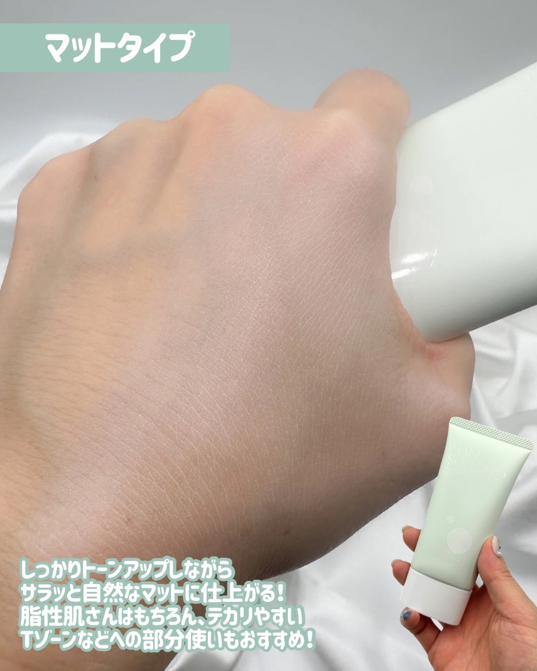 トーンアップクリーム グロウ/メークソリューション/化粧下地を使ったクチコミ（2枚目）